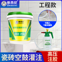 Wall Tile Hollow Drum Special Adhesive Powerful Adhesive Floor Tile Repair Injection Filling grouting liquid Teething