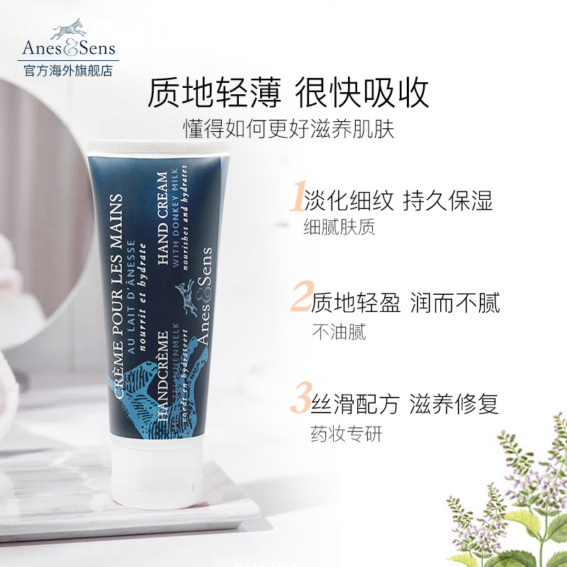 anessens驴奶夏季不油腻滋润护手霜 AnesSens海外护手霜