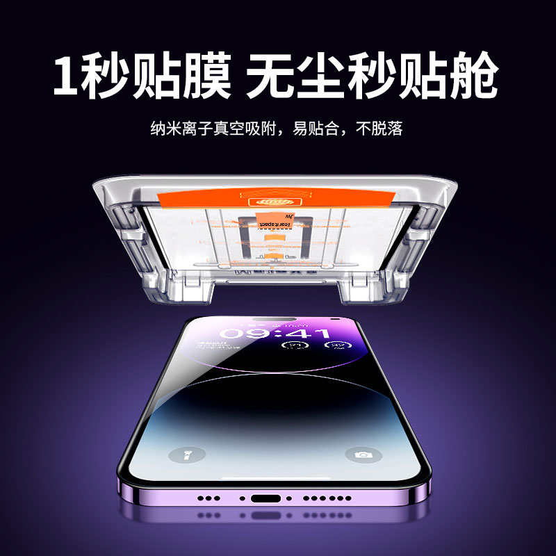 无尘仓适用苹果15钢化膜iPhone13/12手机膜15promax秒贴膜11/14防偷窥xs/xr全屏覆盖13promax无孔膜xsmax贴膜 - 图0