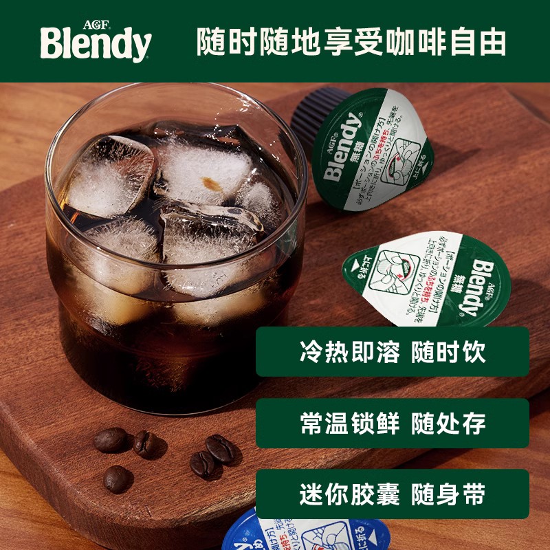 AGF Blendy胶囊咖啡液无糖/微糖/焦糖风味6颗/袋 6件装 - 图3