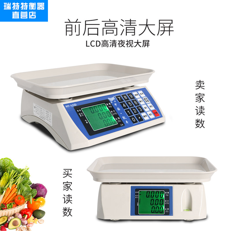 凯丰电子秤市斤称重商用小型家用防水厨房烘焙台秤卖菜称高精度