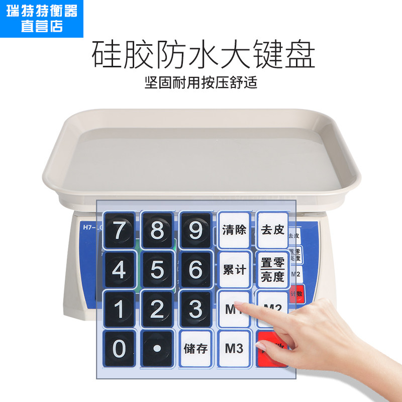 凯丰电子秤市斤称重商用小型家用防水厨房烘焙台秤卖菜称高精度