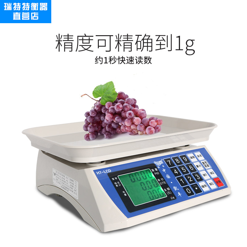 凯丰电子秤市斤称重商用小型家用防水厨房烘焙台秤卖菜称高精度