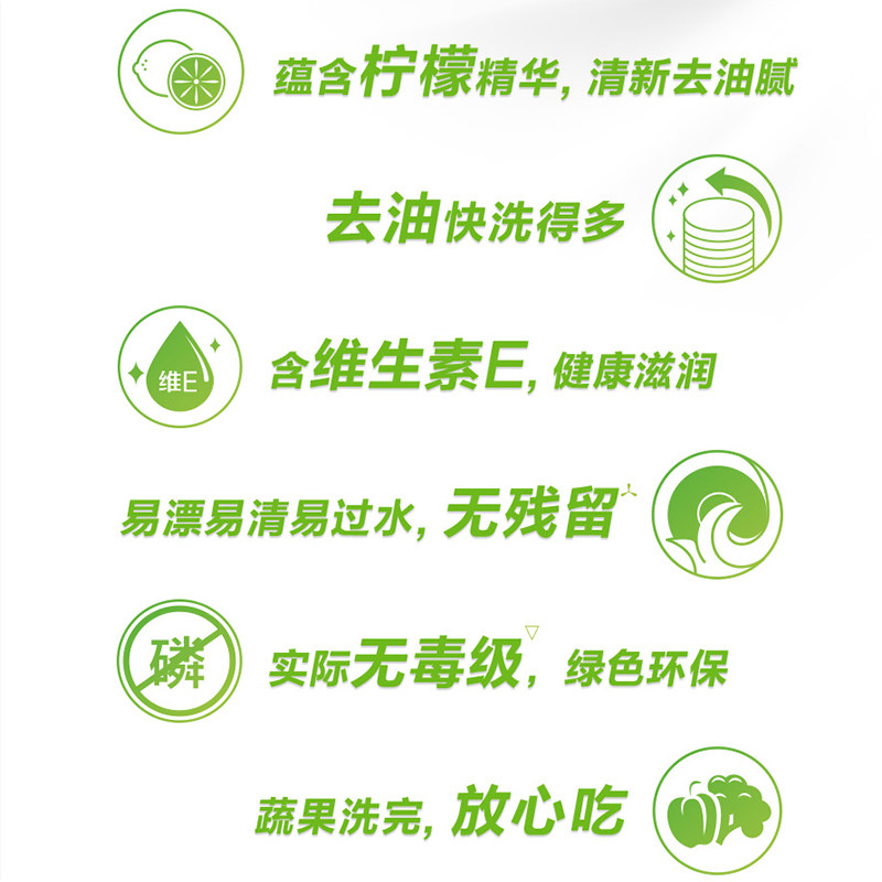 立白柠檬洗洁精1kgx2 太华居家日用洗洁精