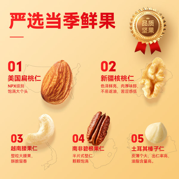 沃隆混合纯坚果孕妈罐装大果每日坚果休闲零食核桃仁腰果营养炒货插图1