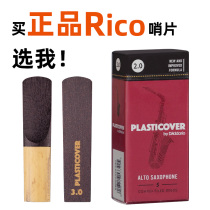 American Import Rikou RICO Drop in Tone Down B Times Mid Tone Soprano Sax Black Rubber Whistle 2 02 5 3