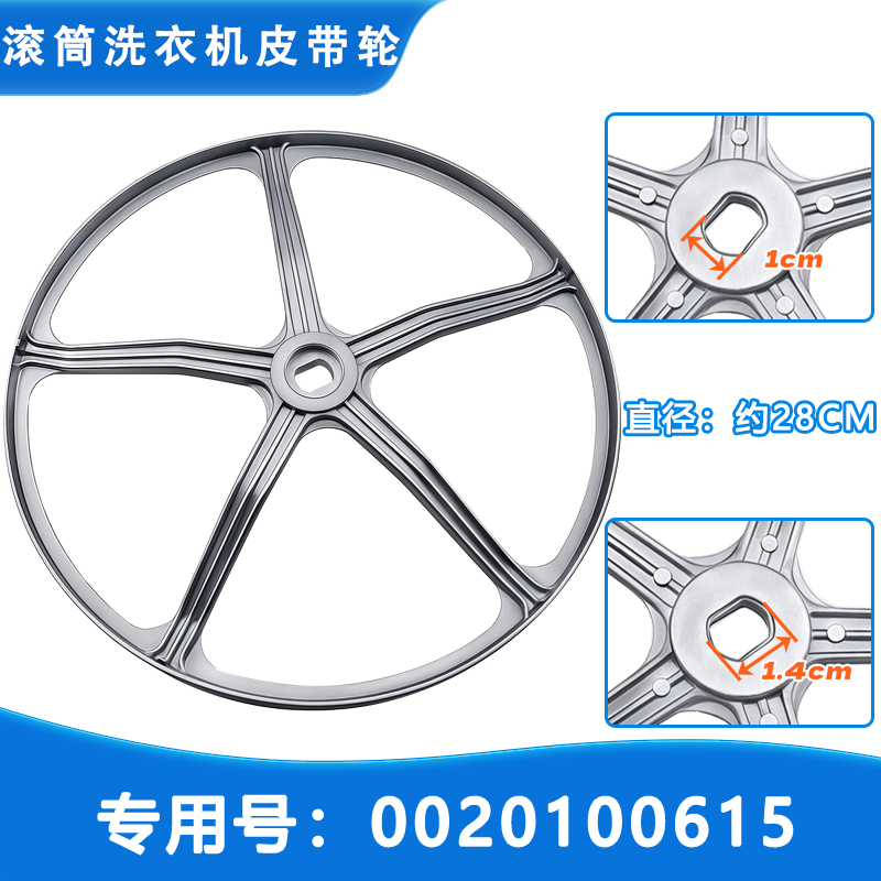 EG10014HBX39GU1适用G100629BKX12G海尔滚筒洗衣机三角皮带皮带轮 - 图0