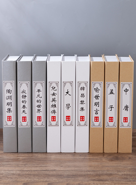 新中式风古典客厅摆设仿真书