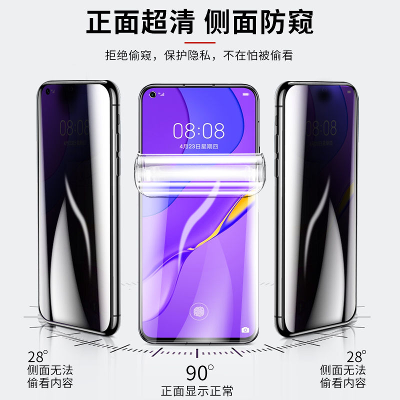 适用华为nova10/9/8/7/pro防窥膜水凝膜10se/9se/7se钢化膜nova/8se/6se/5/5i/5pro/4/4e/3手机3e全屏3i保护6