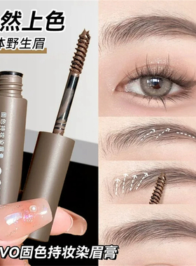 法囸大牌正品固体持妆染眉膏防水不晕染持久定型立体塑型眉膏显白