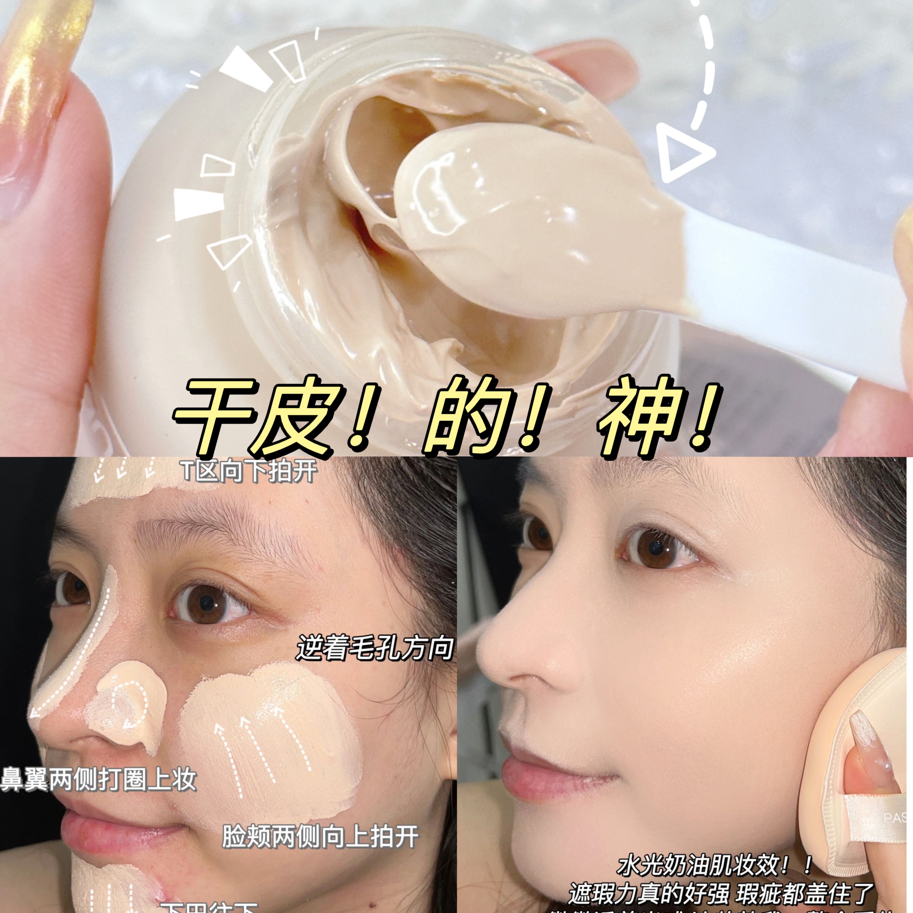 李佳琪推荐粉底霜防水防汗不易脱妆遮瑕控油保湿粉底液正品旗舰店