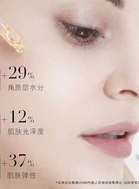 补水保湿养肤提亮精华液