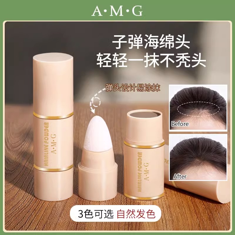 邦娜发际线补发填充神器头发稀疏遮盖粉阴影粉纤维粉发粉发际线粉