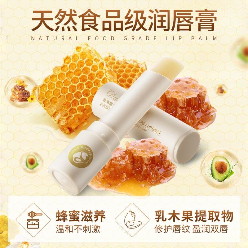 润唇膏男女保湿滋润防干裂去死皮口红淡化唇纹学生官方正品旗舰店