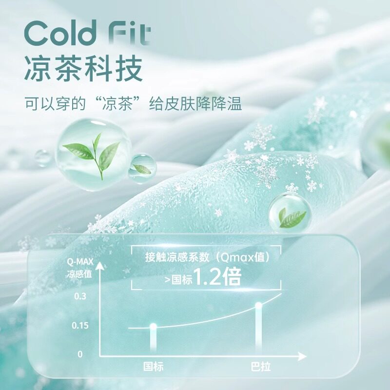  巴拉巴拉捷一T恤