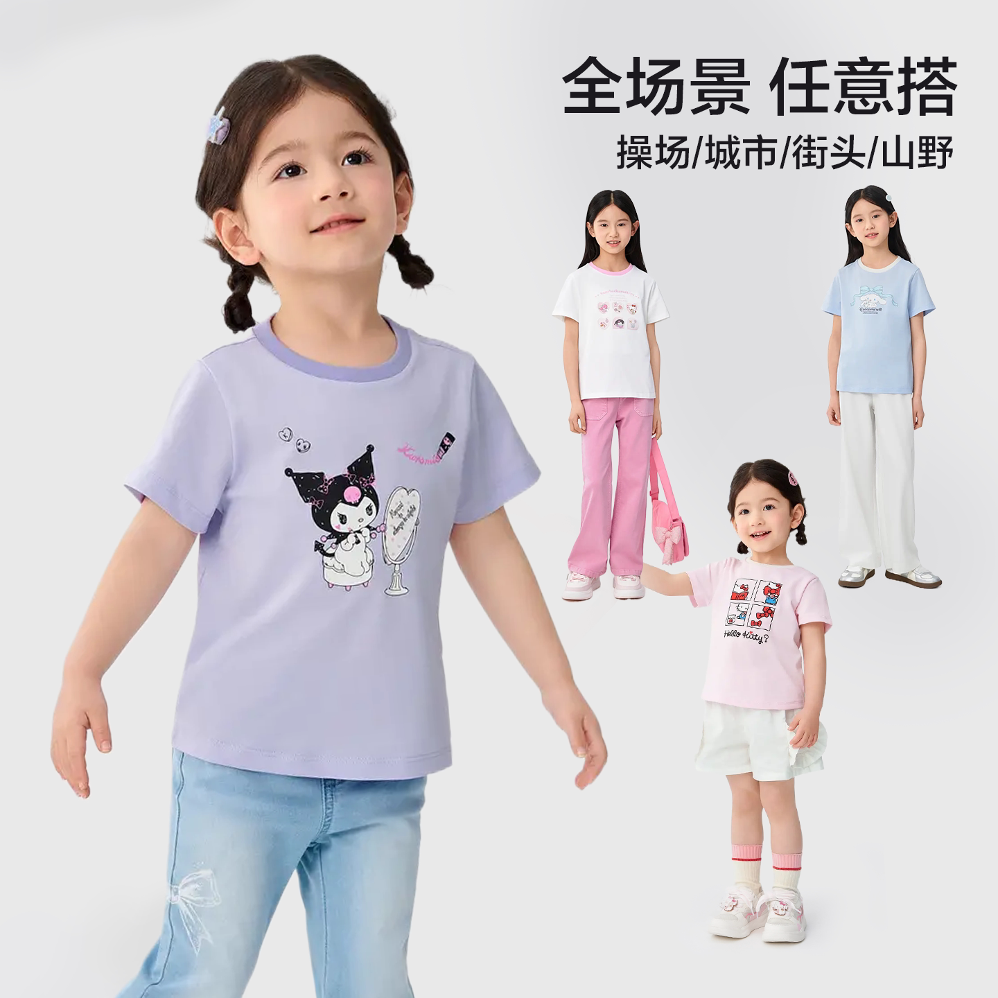 HelloKitty巴拉巴拉童装儿童女童短袖t恤新款夏季大童打底杉凉感t