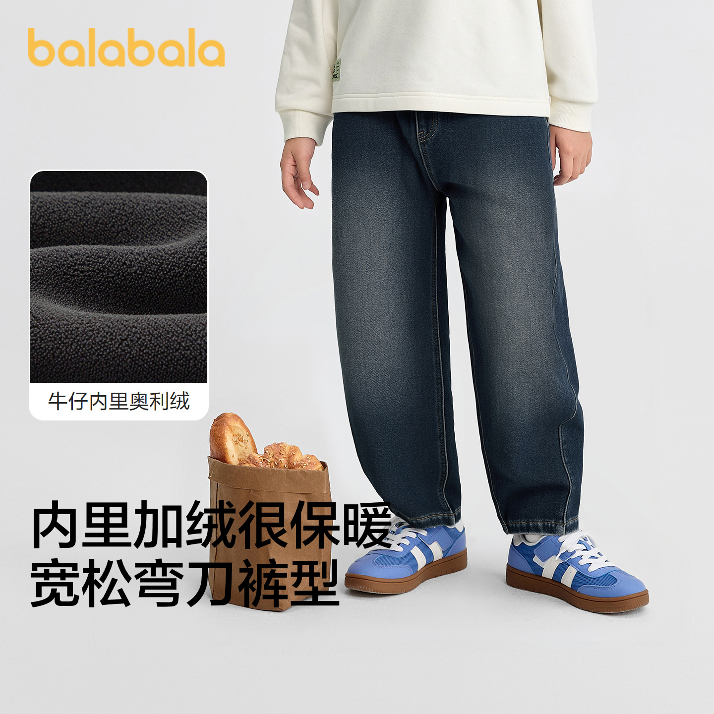 【商场同款】巴拉巴拉童装男裤子儿童牛仔裤2025冬新款加绒弯刀裤 - 图2