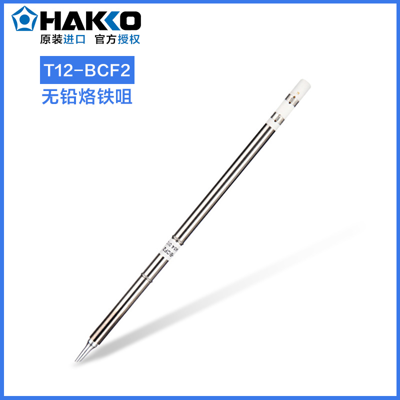 日本白光烙铁头T12-BC2原装t12焊咀 HAKKOFX950/951/FM203烙铁咀 - 图2