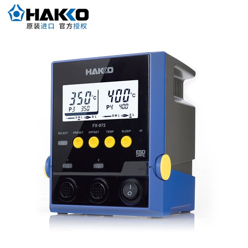 日本白光HAKKO FX-951升级款FX971拆消静电焊台 数显精密调温烙铁 - 图1