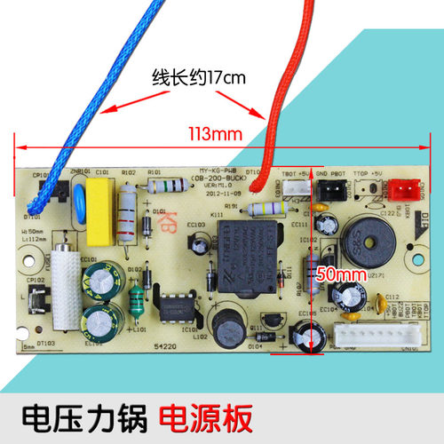 适用品牌电压力锅电源板MY-KG-PWB/OB200-BUCK8针线路板13LS508A - 图0
