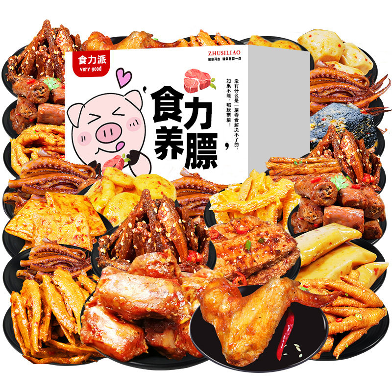 麻辣大礼包充饥夜宵休闲食品一辣条 嗨多多食品鸭肉零食