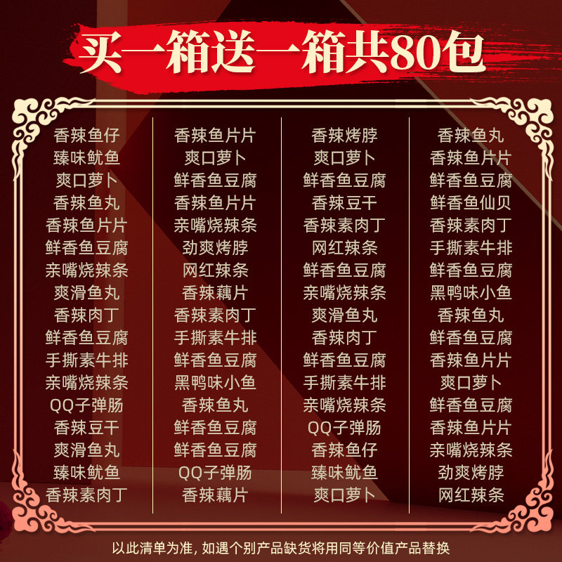 网红麻辣休闲食品整箱卤味大礼包 嗨多多食品鸭肉零食