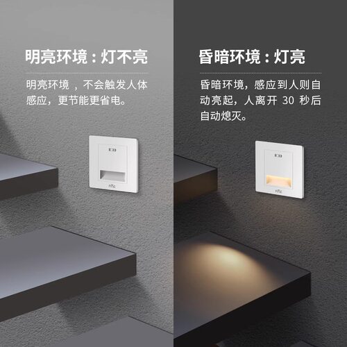 雷士照明人体感应智能LED小夜灯地脚灯86嵌入式起夜灯过道走廊灯 - 图2
