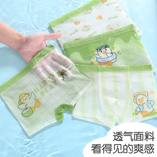 Esto es muy cómodo ~ Ropa interior modal para niños.