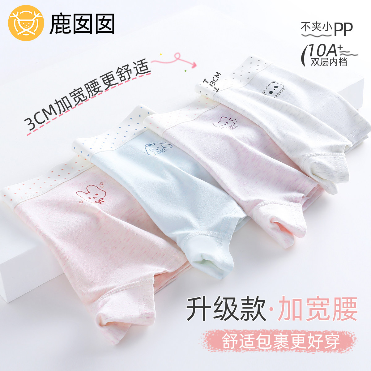 2025新款女童内裤a类纯棉中大童学生女孩少女全棉平角抑菌短裤,淘宝优惠券,粉丝福利购,淘宝优惠卷