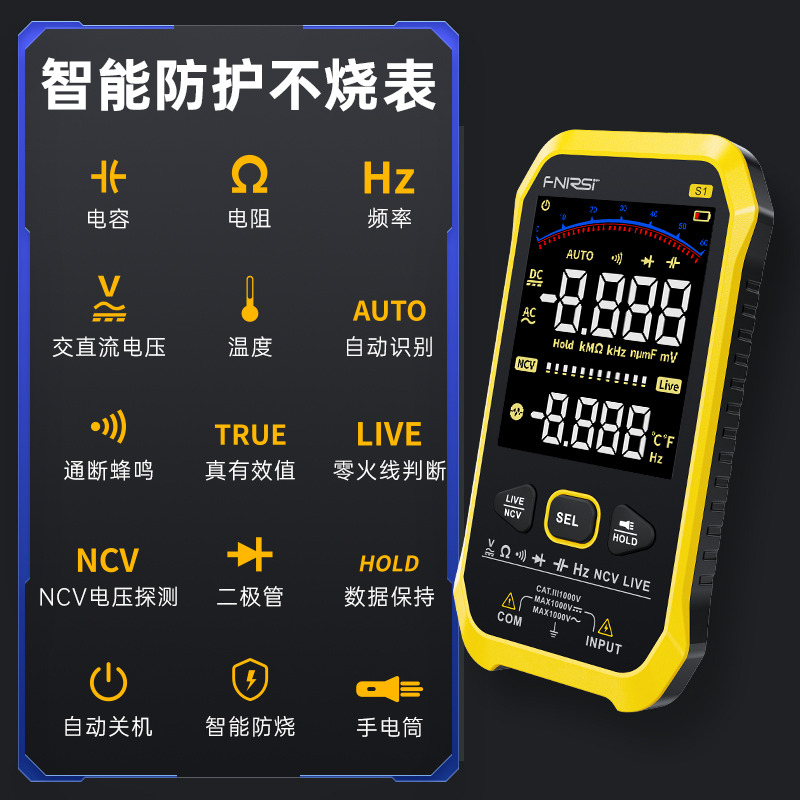 FNIRSI万用表数字高精度全自动便携式超薄防烧数显万能表电工专用 - 图0