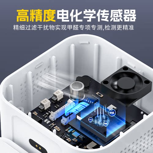 FNIRSI甲醛检测仪器新房租房专业自检测高精度室内空气质量测试仪 - 图2