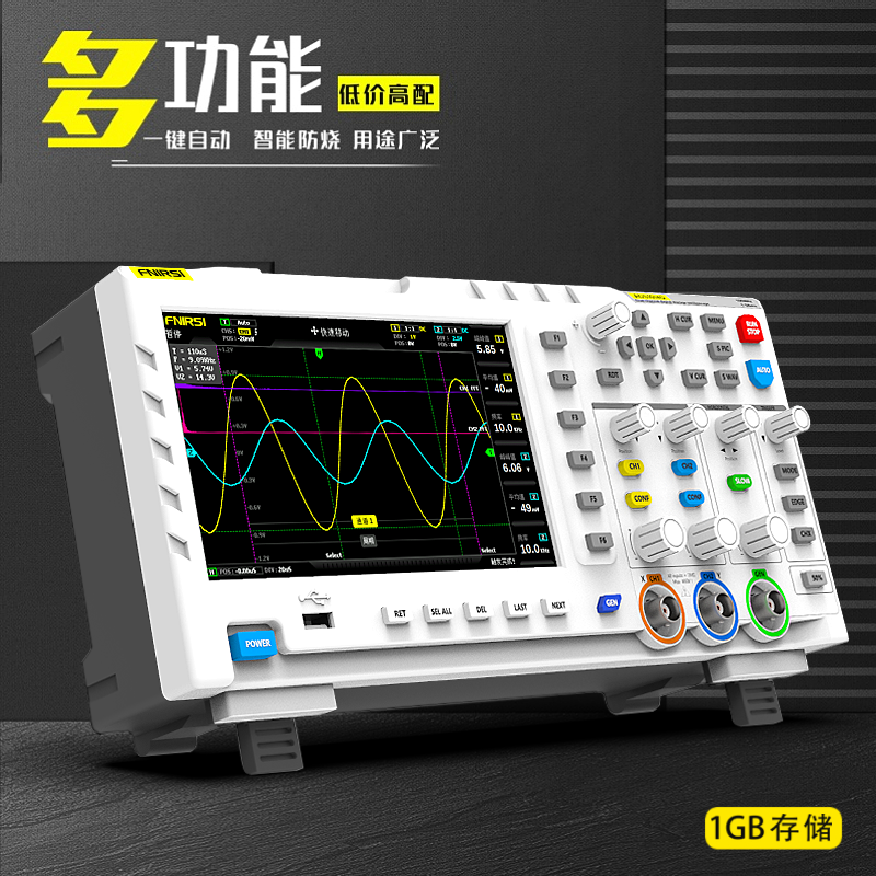 数字示波器FNIRSI-1014D双通道100M带宽1GS采样信号发生器二合一 - 图0