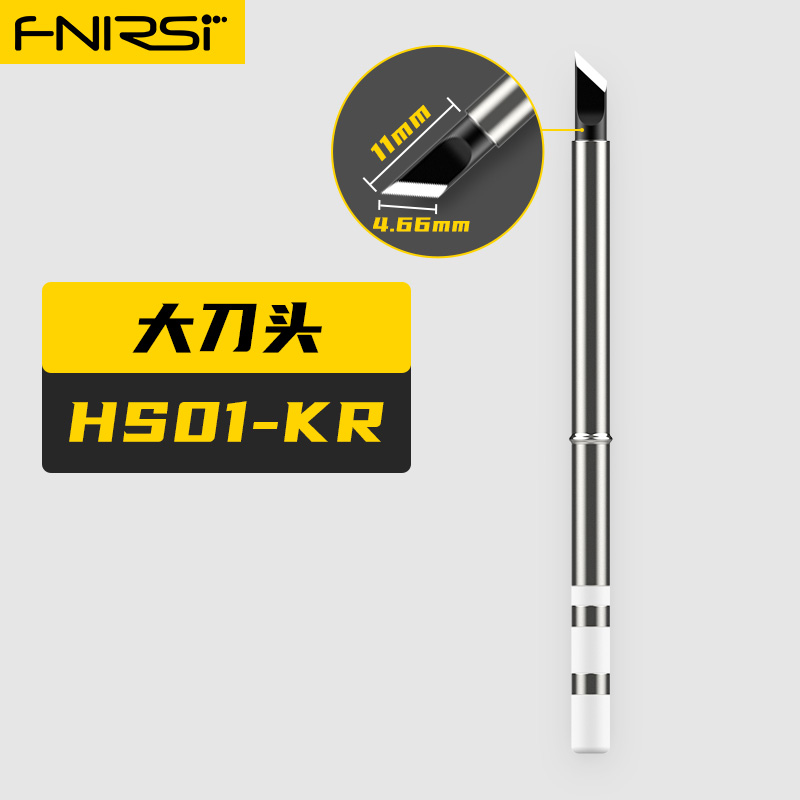 [配件选择]fnirsi HS-01电烙铁配件-请按型号选择 - 图1