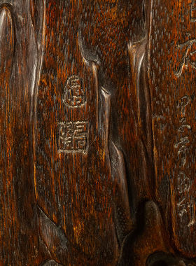 沉香木雕香山九老人物山子摆件