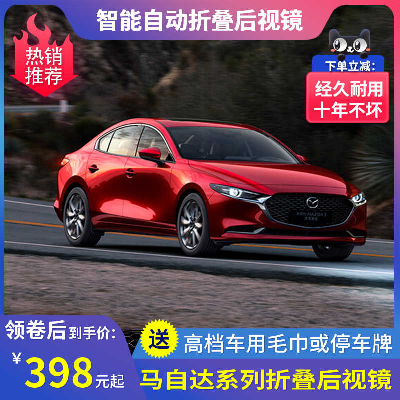 骐达后视镜折叠 新人首单立减十元 21年9月 淘宝海外