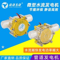 Aluminum alloy turbine hydroelectric generator 220 V 50hz Domestic