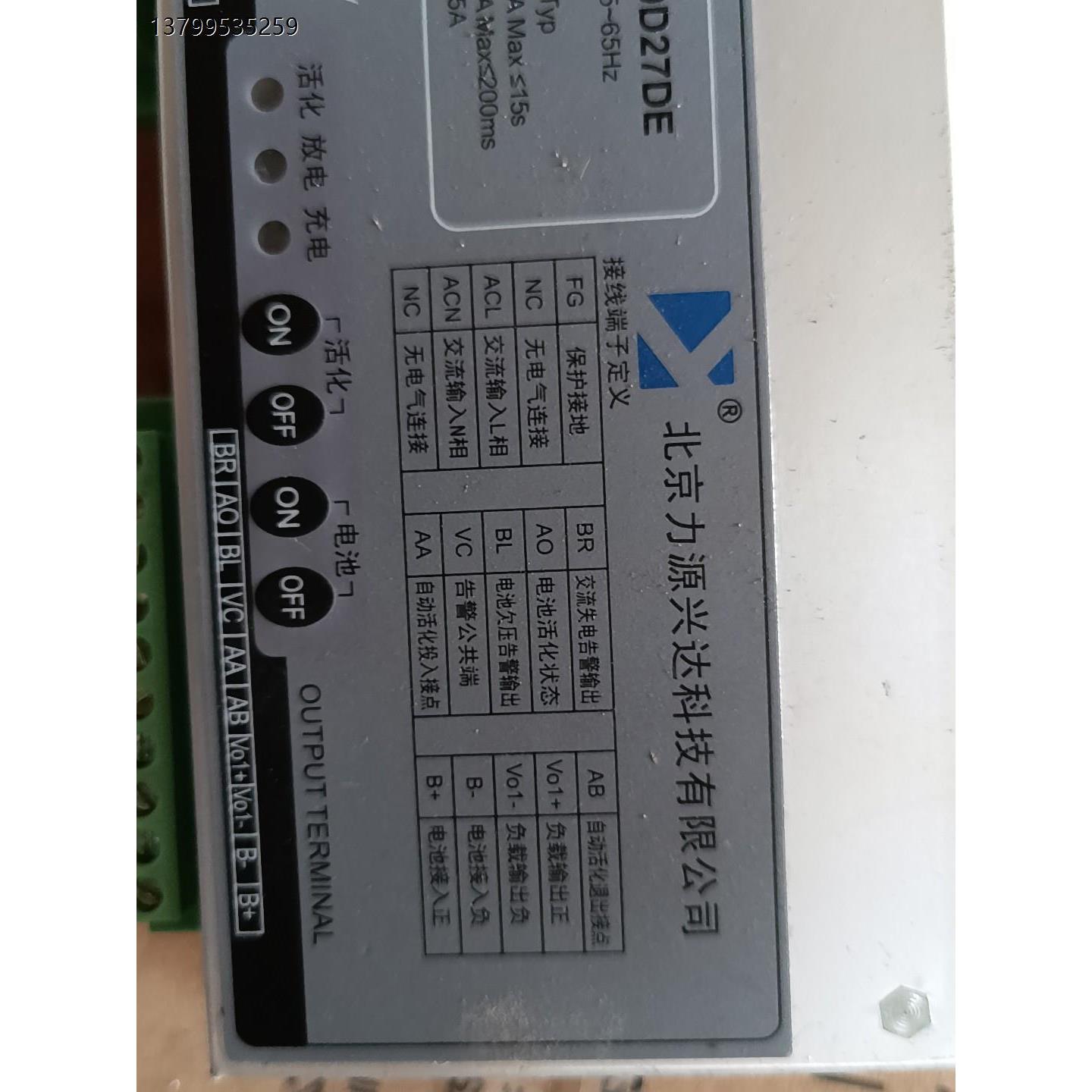 议价北京力源兴达充电模块电源LBA300DB220D27DE, 议价 - 图1
