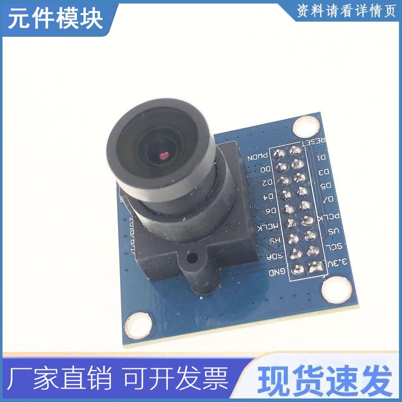 ov7670相机vga cif自动曝光控制显示摄像头模块模组 STM32驱动 - 图2