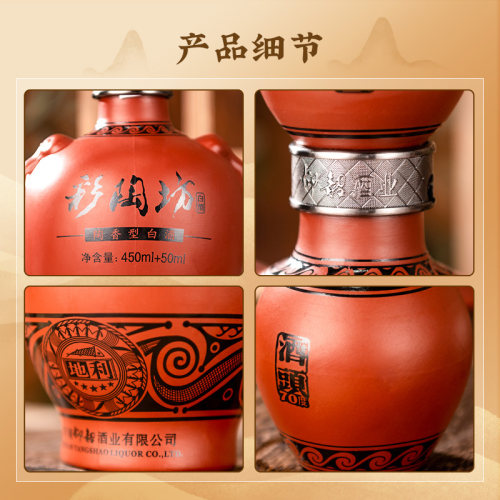 仰韶彩陶坊五星地利 白酒整箱6瓶礼盒装46度450ml+70度50ml纯粮酒 - 图1