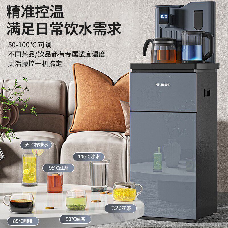 美菱高端茶吧机家用智能下置水桶 美菱卡罗特茶吧机/泡茶机