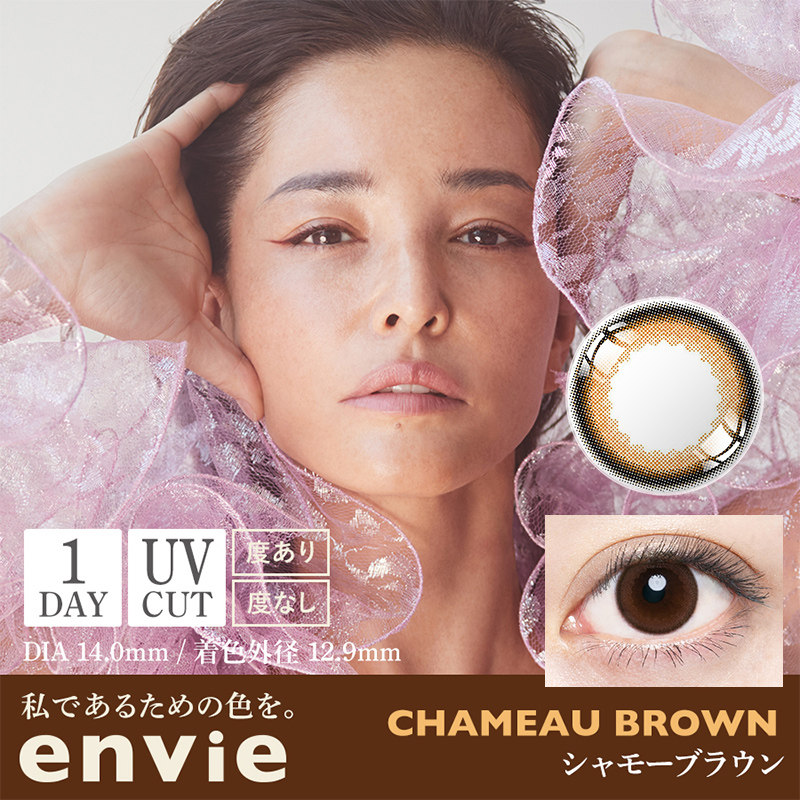 日本envie梨花美瞳日抛女隐形眼镜 envie海外国际彩色隐形眼镜