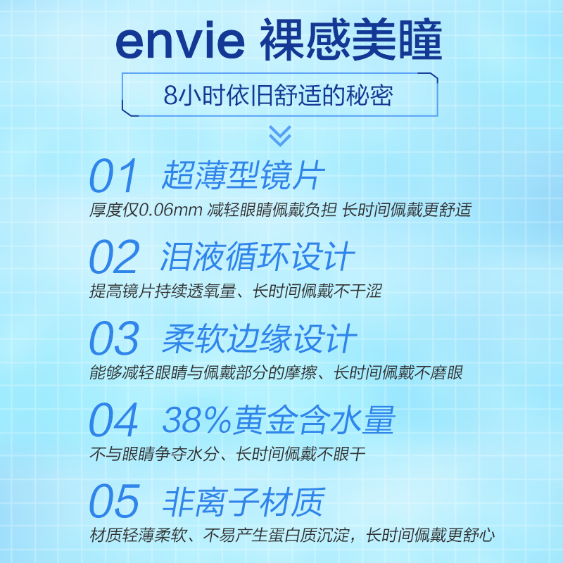 envie minuit美瞳日抛10片小直径隐形近视眼镜混血非月抛