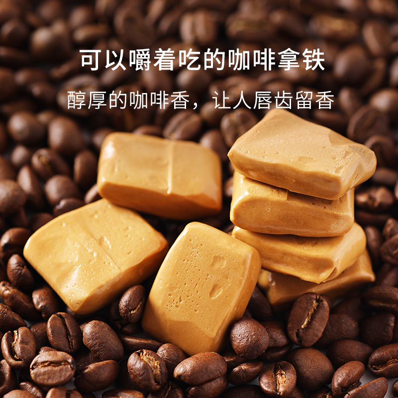 米惦空气咖啡奶糖醇香丝滑空气感专用提神糖果休闲健康零食