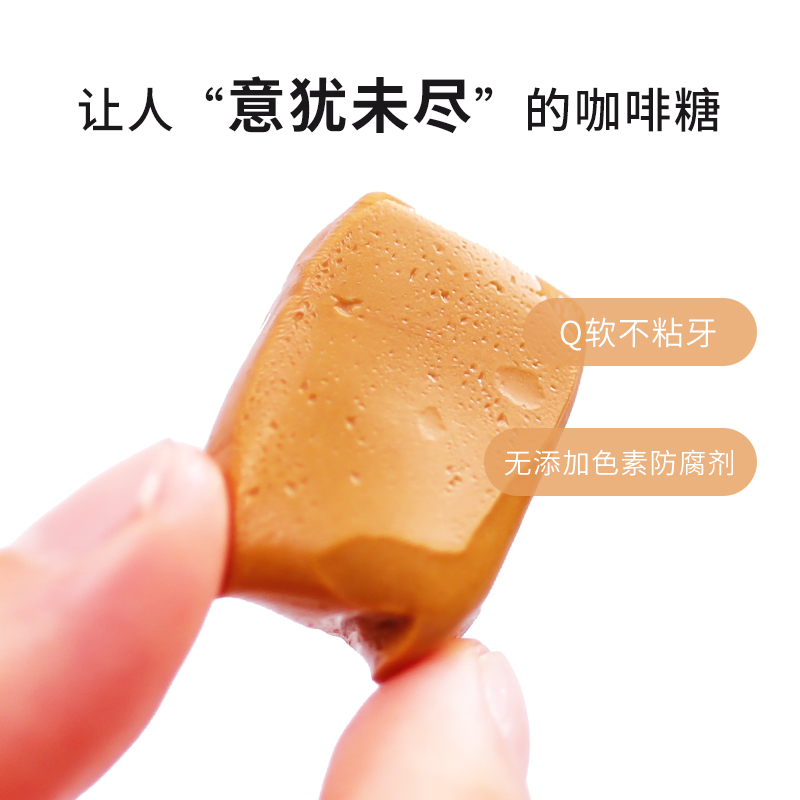 米惦空气咖啡奶糖醇香丝滑空气感专用提神糖果休闲健康零食
