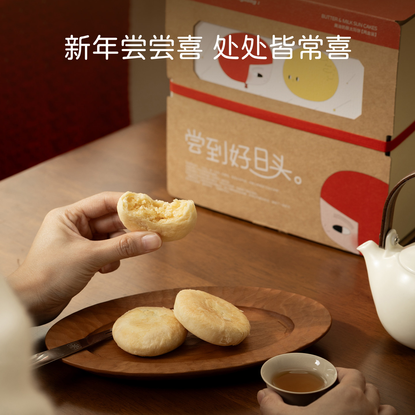 米惦黄油奶酥太阳饼年货礼盒中式闽南特产糕点酥饼点心下午茶零食,淘宝优惠券,粉丝福利购,淘宝优惠卷