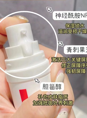 薇诺娜屏障特护霜50g修复乳面霜