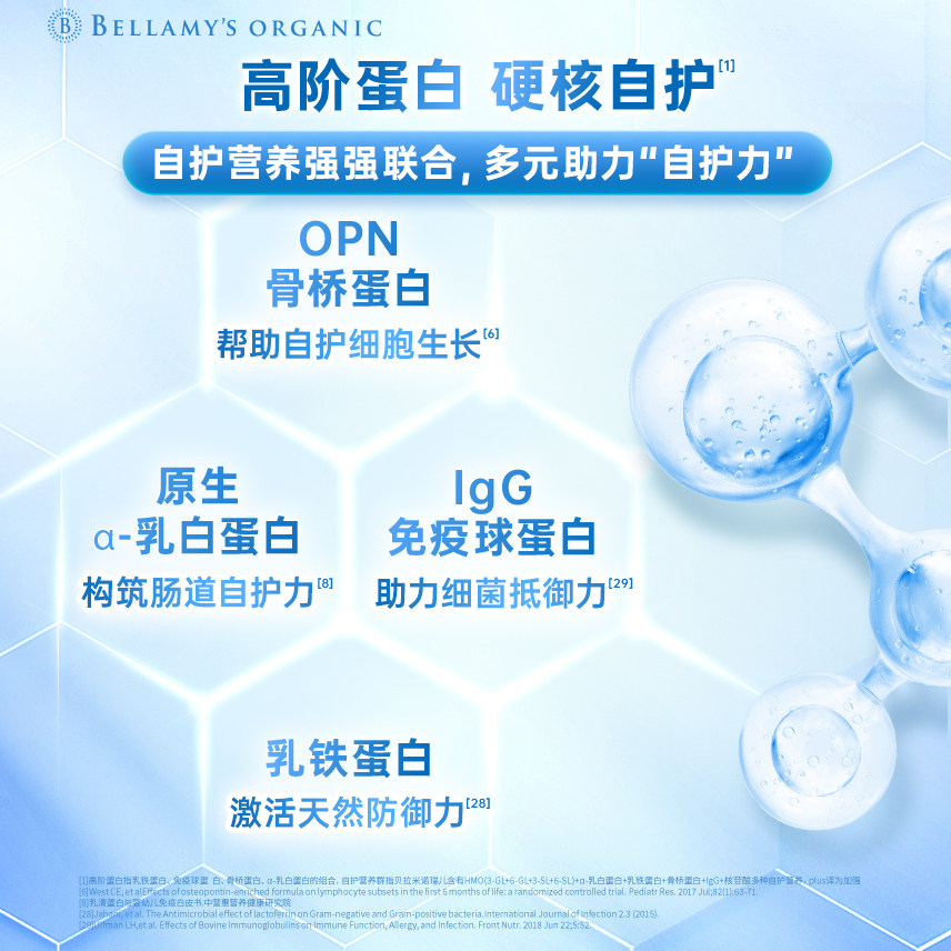 贝拉米诺瑞儿有机幼儿配方奶粉3段800g/罐12-36个月适用