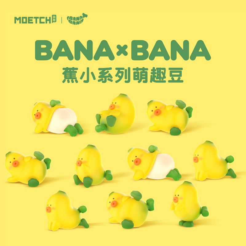 BANA×BANA蕉小系列萌趣豆盲盒三丽鸥盲袋可爱萌粒公仔不倒翁摆件 - 图0