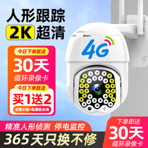 Outside camera room 360 degrees Home Photography HD Night vision No dead angle mobile phone Remote 4G Wireless monitor