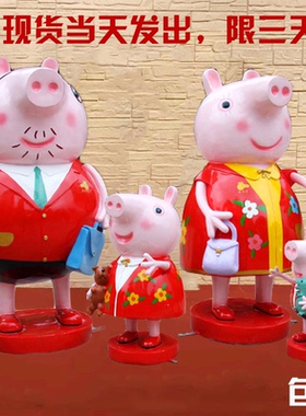 卡通人物雕塑乔治一家户外园林商场店铺门口幼儿园美陈装饰大摆件